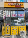거성공인중개사사무소