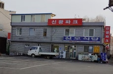 삼오식당
