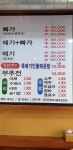 남원골민물매운탕