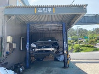 1급통영자동차정비공업사