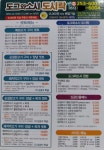 도그와소시 도시락