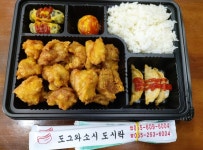 도그와소시 도시락