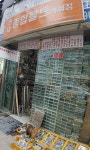 현대종합볼트백화점