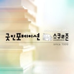 굿인포메이션