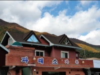 파래소가든펜션
