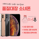 소녀폰 포항경주점