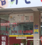 엄마손한식뷔페