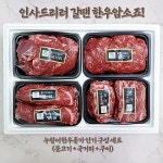 누렁이한우종가