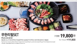 샤브쌈주머니 비래점