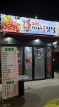 이모네포차