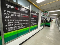 강화안마원