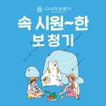 다비치안경 성남이마트앞점
