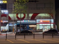 다이소 평택청북점