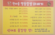 원더풀꽈배기