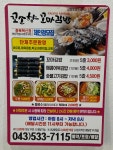 꼬소향 꼬마김밥