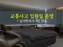 능곡해나무한의원 시흥장현