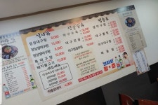 이로운아구찜대구뽈찜