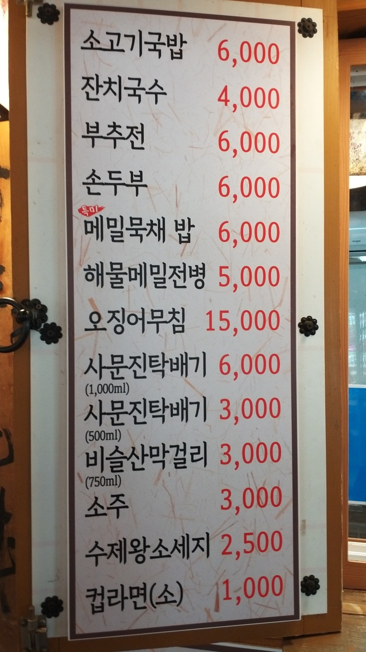 국수나루터 이미지