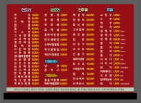 나라손짜장