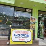 설원칡냉면 단양점