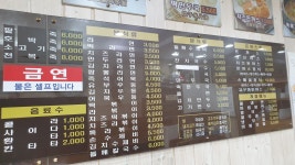 김밥천국 오류본점