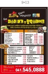 카페미스터버거
