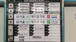 서울365메디칼의원