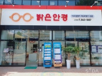밝은안경