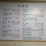 종로설렁탕