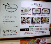 민속칼국수
