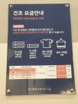 버블맨24 셀프빨래방 수원매탄점