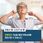 다비치안경 성남이마트앞점