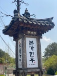 철마본가한우