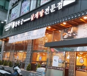 경복궁삼계탕 안산점