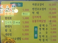 이모네포차