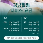 강남힐링