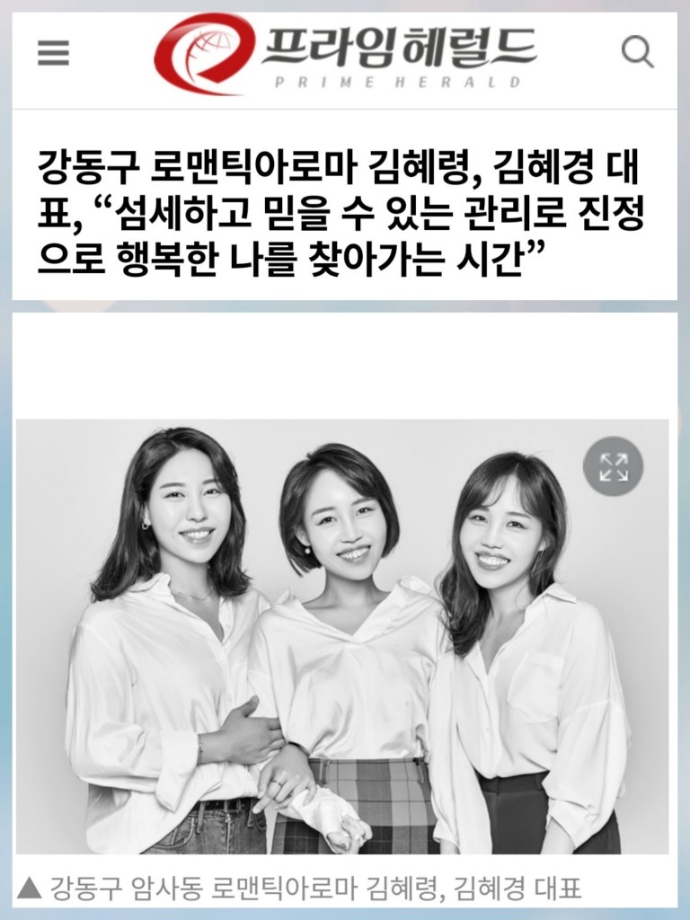 로맨틱아로마 이미지