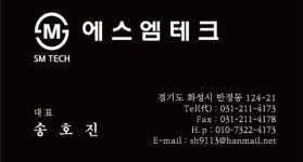 에스엠테크