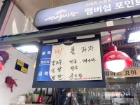 에벤에셀과자점
