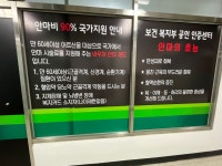 강화안마원