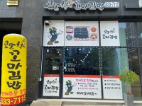 꼬소향 꼬마김밥