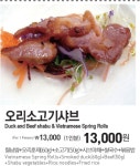 샤브쌈주머니 대전유성점