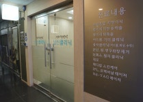 닥터정앤박날씬의원