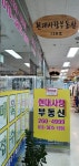 현대사랑공인중개사사무소