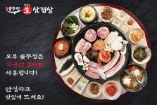 오복솥뚜껑