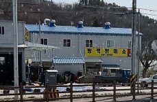 방곡정미소