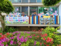 재미나어린이집