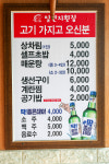 일번지횟집
