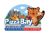 피자베이 북구점