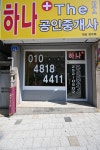 하나플러스The공인중개사사무소